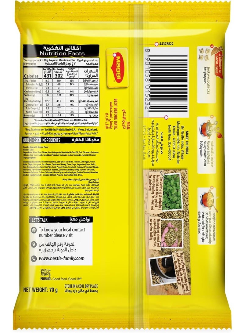 ماجي نودلز سريعة التحضير بنكهة ماسالا، وزنها 560 غرام - Image 5